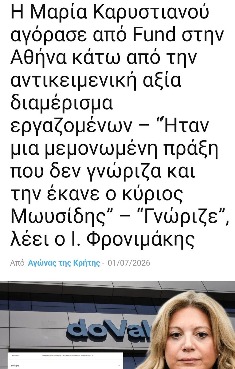 Axl_W_Rose's tweet photo. Σας εκνευρισε κι εσάς ο αυτάρεσκος τρόπος με τον οποίο είπε τερατώδη ψέματα η κυρία και στη συνέχεια χειροκρότησε τον εαυτό της ή μόνο εγώ έχω βγει από τα ρούχα μου; 😡😡😡😡😡😡 Μένει να μάθουμε αν η αγορά έγινε με τα λεφτά της συναυλίας οπότε τα πράγματα είναι πολύ χειρότερα. https://t.co/G25UStSgxU
