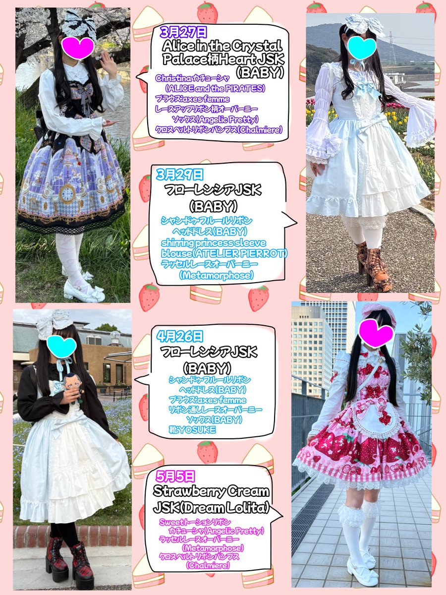 HACHIME_two_07's tweet photo. #2026上半期ロリィタコーデまとめ 
#2026上半期ロリィタまとめ 
#ロリィタさんと繋がりたい 

2026年上半期ありがとうございました🫶

みなさまのおかげで今年はたくさんロリィタできそうです🎶
ロリデのお誘い大歓迎です💕いつでもお待ちしております✌️

下半期もよろしくお願いします🙌 https://t.co/KDXQOPQKow