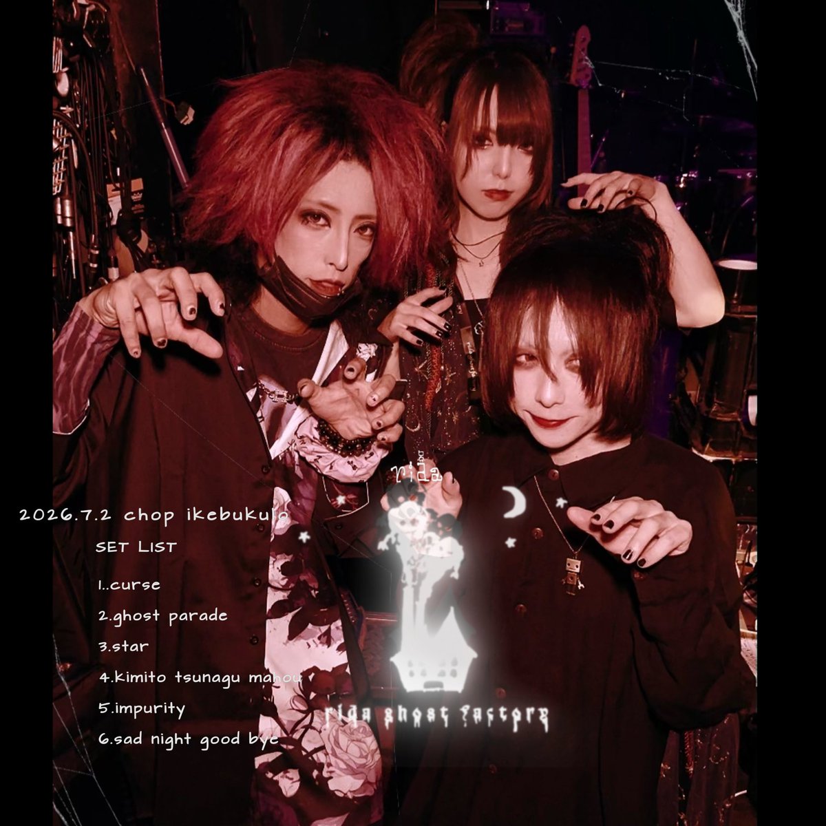 rida_Official_'s tweet photo. 昨日の池袋手刀、ご来場ありがとうございました🏭

次回のLiveですが、急遽決定しました7月31日(金)

立川LiveBar HeartBeat🎪

詳細は後日改めてお知らせします

2026.7.2池袋手刀

rida

1 curse
2 ghost parade
3 star
4 君と繋ぐ魔法
5 impurity
6 悲しい夜にサヨウナラ https://t.co/nTfCqV8vZp