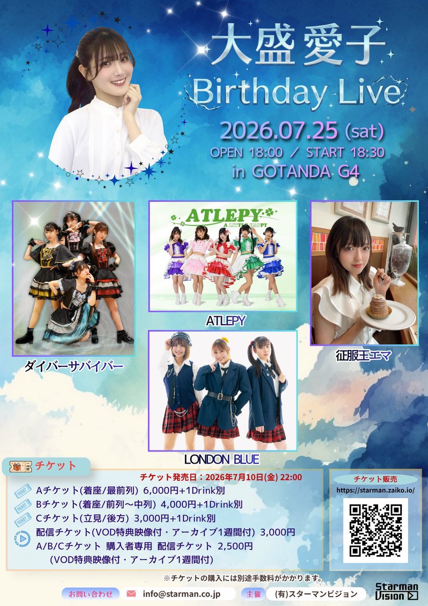 7/25(土) GOTANDA G4にて 🩷可愛なのBirthday Live🩷 開場12:10 開演12