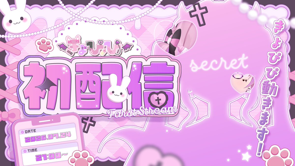kyopi_cos's tweet photo. 【-`📣重大告知💗】

⋱ きょぴぴ🎀 #初配信 決定❣️ ⋰
𝜗𝜚 ┈┈┈┈┈┈┈┈┈ 𝜗𝜚

  2026年7月24日（金）21:00
        VTuberデビュー.ᐟ.ᐟ
      😈待ち合わせ場所🩷
https://t.co/ba49T5cbpv

𝜗𝜚 ┈┈┈┈┈┈┈┈┈ 𝜗𝜚
#7月のVTuberフォロー祭り‍
#新人VTuber #Vリスナーに見つかりたい https://t.co/mZo3czIGAM