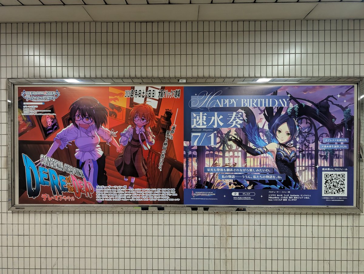 d_505gti's tweet photo. 応援広告を見に来たよ
サイバーグラス＆奏さん
10thファイナルのホテムンを思いだす https://t.co/89U8xidQ0Q