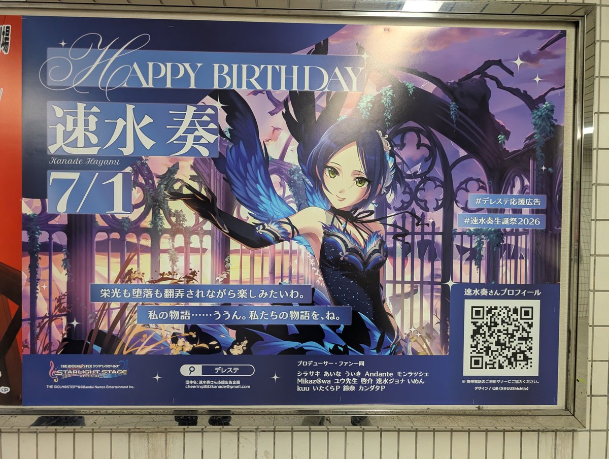 d_505gti's tweet photo. 応援広告を見に来たよ
サイバーグラス＆奏さん
10thファイナルのホテムンを思いだす https://t.co/89U8xidQ0Q