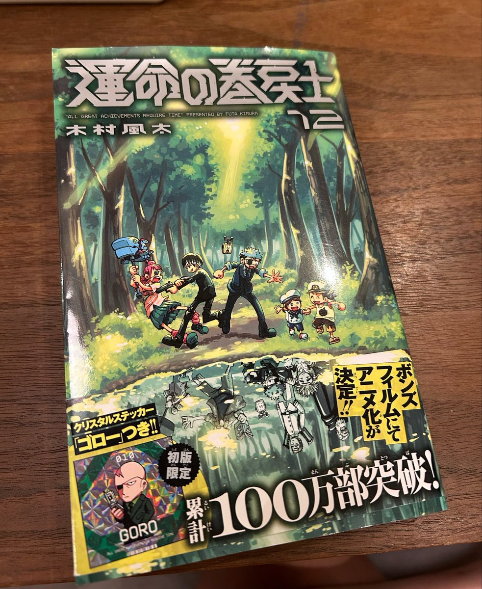 ren313094's tweet photo. 息子に激烈勧められて最初は渋々読み始めた事を後悔

運命の巻戻士最新刊まで読了！
面白いぃ！続きはよ！
クロノの諦めなさ具合は一巻からわかってたけど、キンスケと同じくすげぇって感想だよ😭✨

自分は昔の事から傷つきたくないから早めに諦めがちやけど、この漫画からすごく学ぶことがあった https://t.co/OlqA4czt75