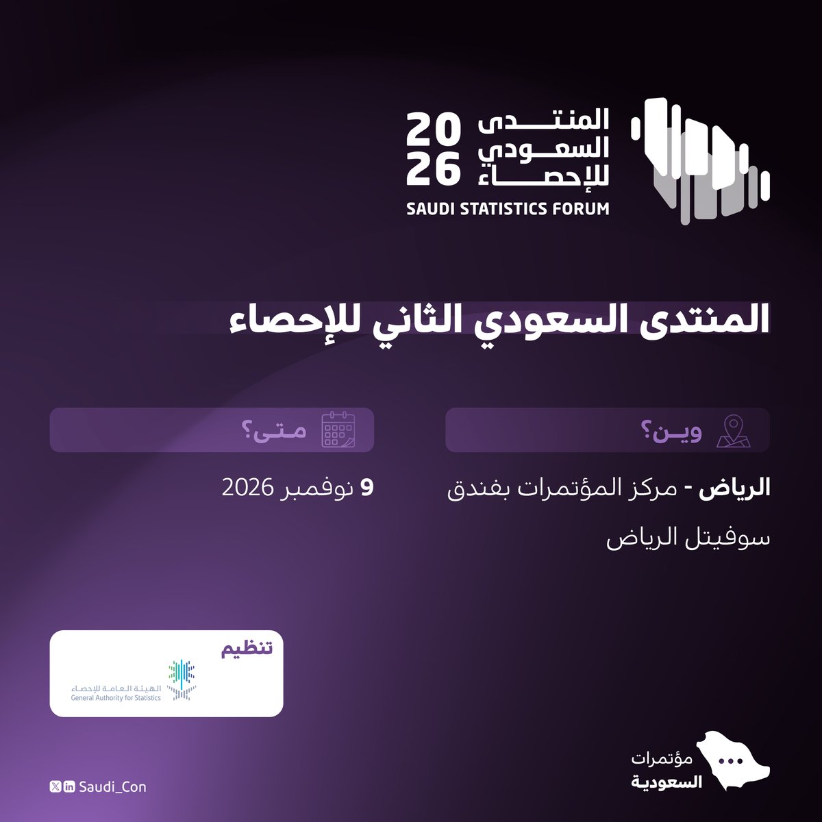 مؤتمرات السعودية tweet media