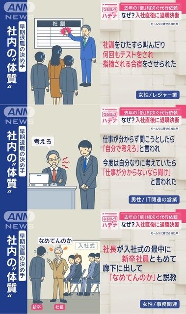 buzsokk's tweet photo. 【悲報】新卒さん、辞めたとんでもない理由がこちら… https://t.co/oOmaCoEIwA