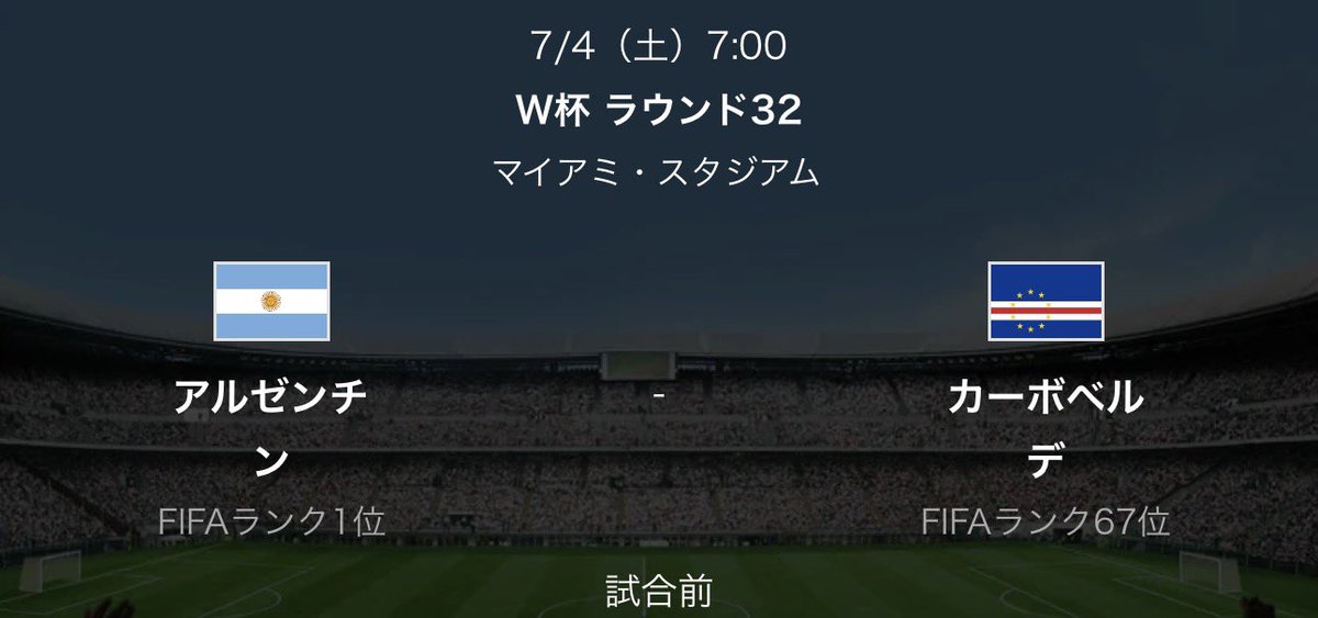 soccernews_euro's tweet photo. 【解説】
今大会の特別ルールにより、カーボベルデが前回王者のアルゼンチンに勝利した場合、W杯は振り出しに戻りグループリーグ初戦からもう一度やり直される。 https://t.co/rrksMRrqo3