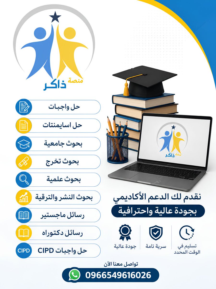 zaker_002's tweet photo. إعداد الأبحاث العلمية
كتابة التقارير الجامعية
إعداد العروض التقديمية (PowerPoint)
التلخيص وإعادة الصياغة (Paraphrasing)
الترجمة الأكاديمية
مشاريع التخرج
مشاريع المواد
برمجة مشاريع (تطبيقات – مواقع)
تصميم قواعد بيانات
إعداد رسائل الماجستير والدكتوراه 

https://t.co/Ant9SNtm8x https://t.co/beZsaoVIDU