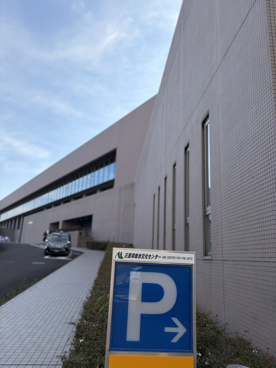 kou7603's tweet photo. 今日もこちら。
西野カナ地元三重。県文（三重県文化会館）2日目。
アンコール前最後の曲の「え〜〜（え〜じゃなくて）yeah！」の「yeah」が「津（つぅ）」になったw
カナやんは志摩半島が好きだそう。 https://t.co/CPKDldGv1W