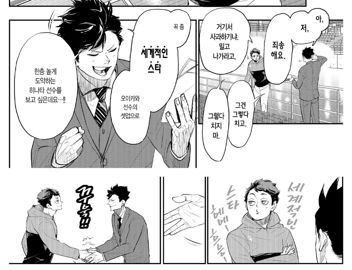 tsukishima__ke1's tweet photo. 쿠로오는 사람을 다루는 법을 알아
어떤 걸 좋아하는 지 싫어하는 지를 금방 파악해서
진짜 레전드 경기를 만드셨음,,
그 해 배협 우수사원으로 진짜 인정해줘야함 https://t.co/PrSumxV1z2