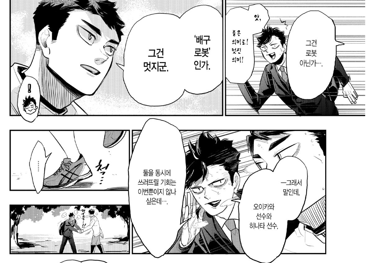 tsukishima__ke1's tweet photo. 쿠로오는 사람을 다루는 법을 알아
어떤 걸 좋아하는 지 싫어하는 지를 금방 파악해서
진짜 레전드 경기를 만드셨음,,
그 해 배협 우수사원으로 진짜 인정해줘야함 https://t.co/PrSumxV1z2