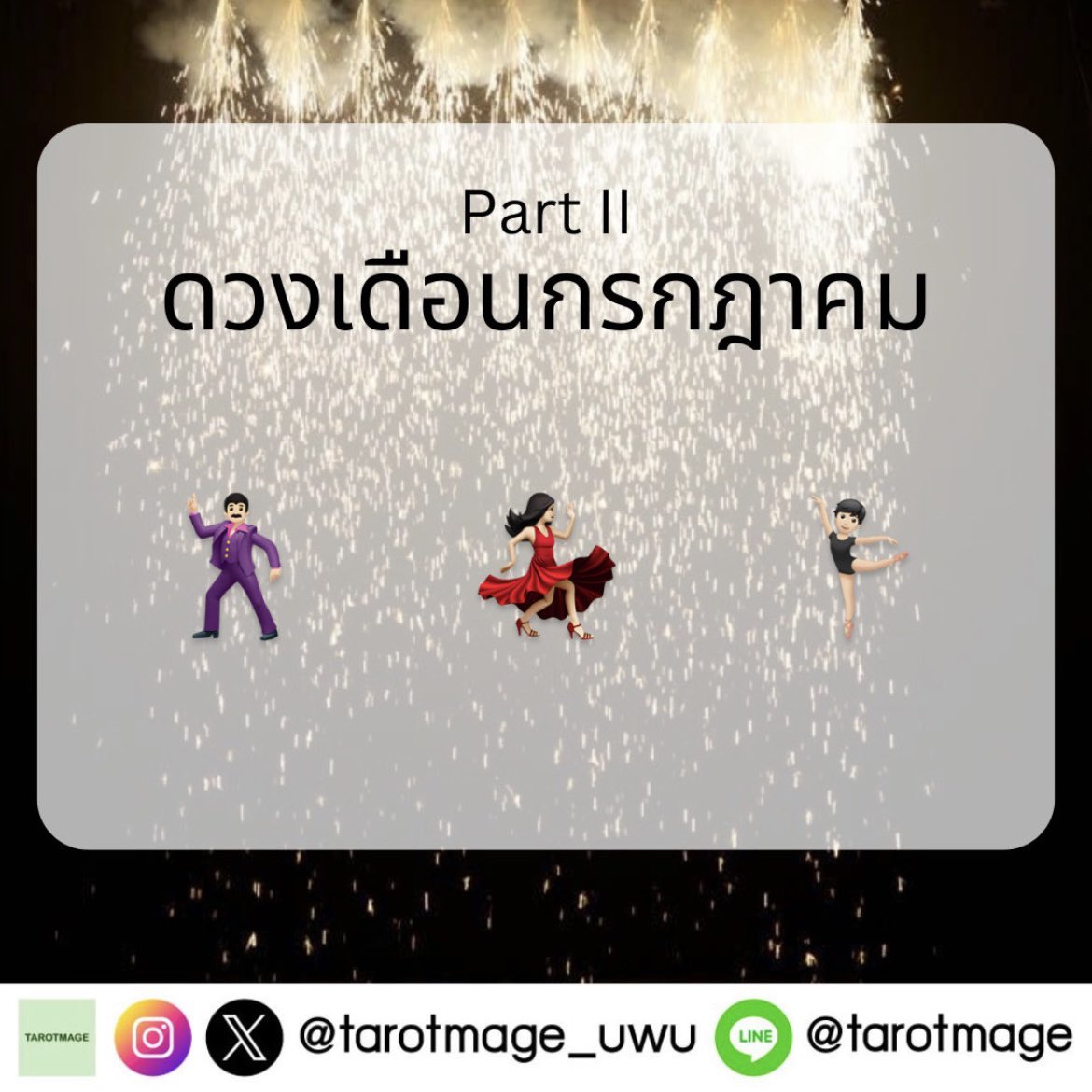 tarotmage_uwu's tweet photo. PICK A CARD✨
🍀ดวงเดือนกรกฎาคม Pt.2💚
เรื่องการงาน การเงิน สิ่งที่ควรระวัง เรามีมาให้ดูดวงฟรีแล้วค่า

สามารถให้ค่าครูหรือเป็นกำลังใจให้เรากันได้โดยการกดปุ่ม Repost🔁 หรือ Like❤️นะคะ
ขอบคุณที่พบเห็นเราค่า👯🏻

ต่อในเธรด👇🏻

#ดูดวงการงาน #PickACard #ดูดวง #ดูดวงไพ่ทาโรต์ #ดูดวงฟรี https://t.co/jkC1a0XIHp