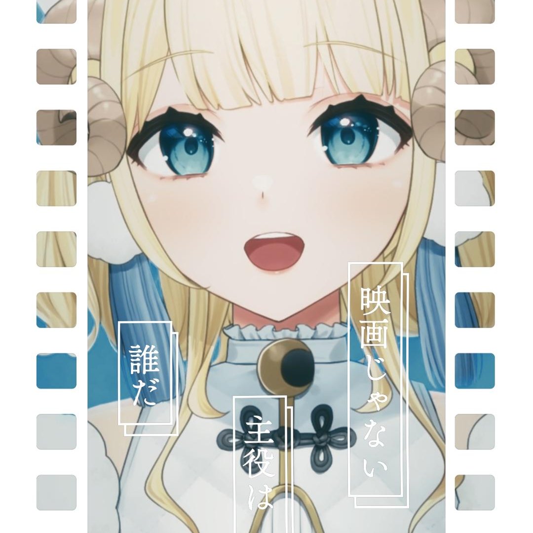 hitsujigumo_mee's tweet photo. ＼＼ #めえの夏歌Shortsまつり2026 ／／

第二弾あがりました☀
「 青と夏 / Mrs. GREEN APPLE 」

これぞ夏！これぞ青春だよね？！
元気に歌わせていただきました✊🎤
ぜひ聴いてみてね～

▸Youtube
https://t.co/C30YbWbcD7 https://t.co/gfC2zJalCd