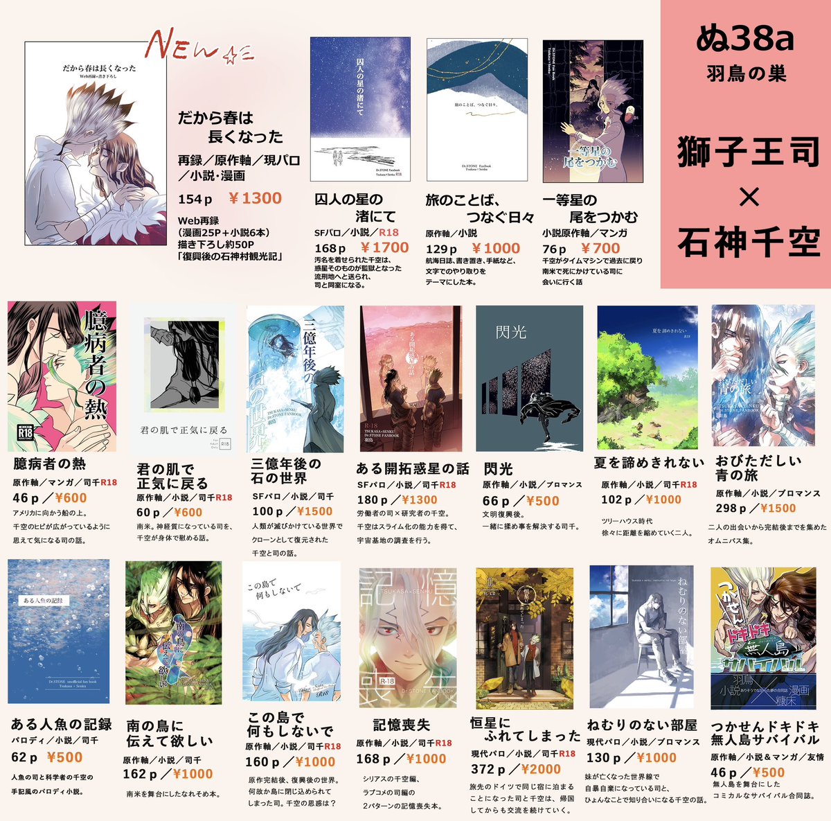 RT @betterbard: 7/5『一獅蕩千 星願2026』 スペース：東2ホールぬ38a