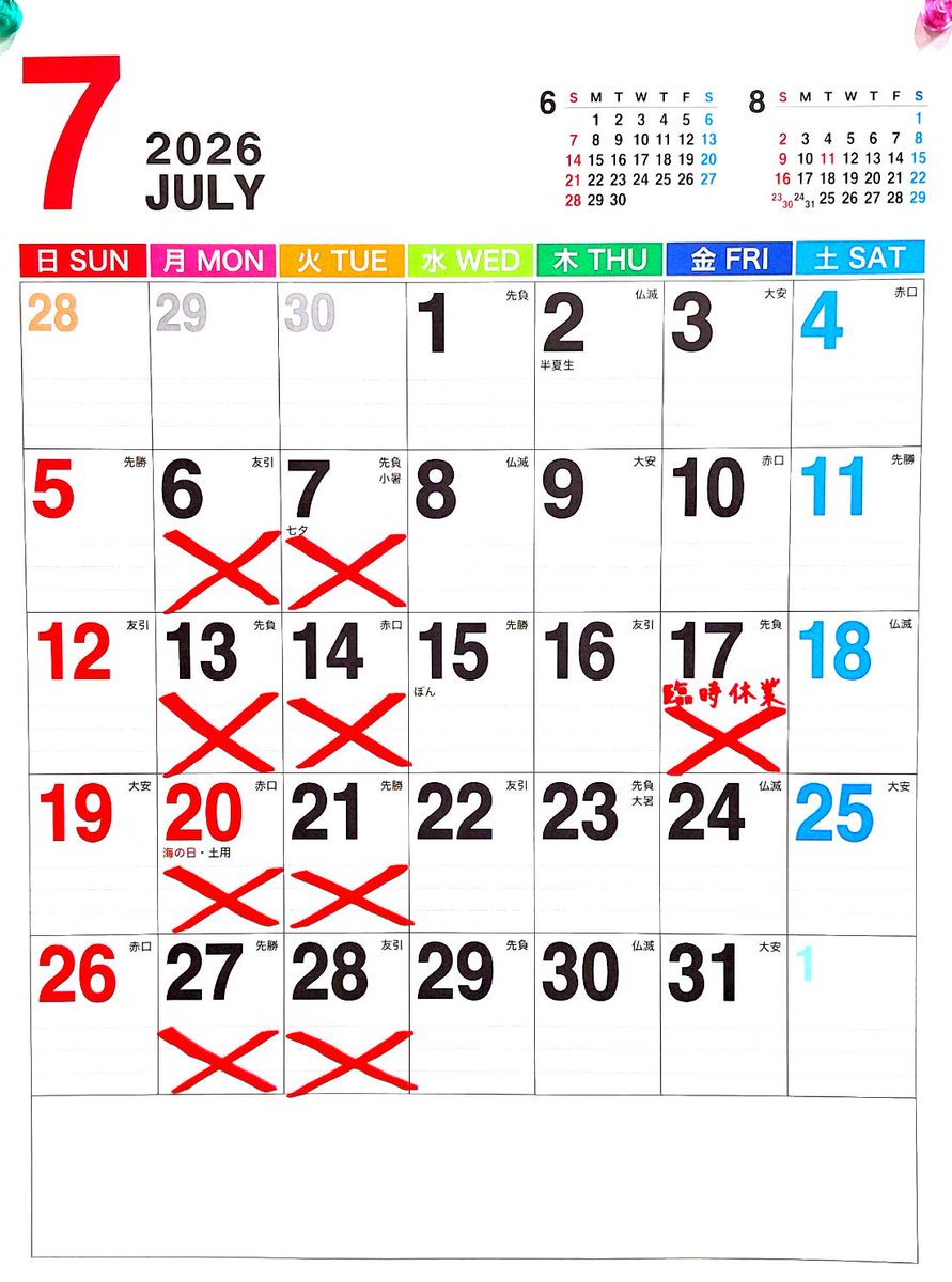 686868Ne's tweet photo. 遅くなってすいません。７月の営業カレンダーです。よろしくお願いします🙇‍♂️⤵️ https://t.co/n7LQjgZrmt
