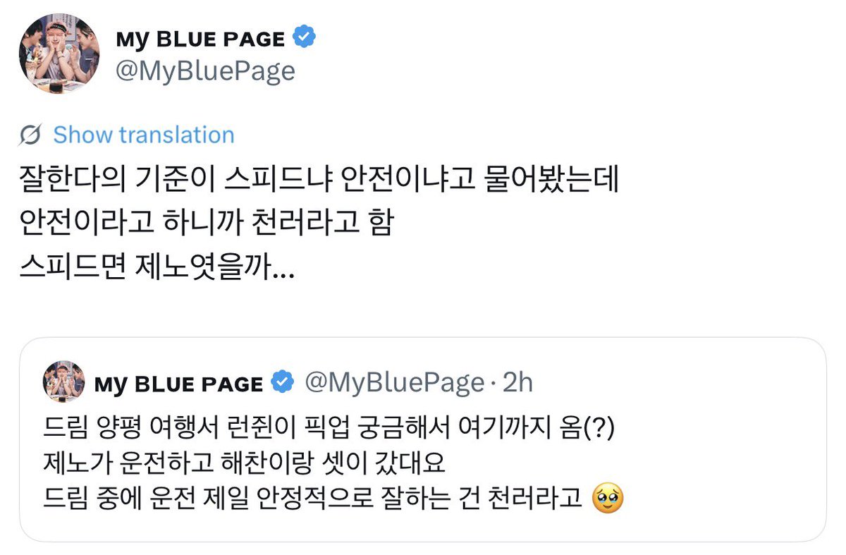 aijiyw's tweet photo. op asked renjun about dream’s yangpyeong trip, and it was jeno who drove, and jeno renjun haechan took the same car to yangpyeong 🥹

and amongst dream the one who drives the safest/most stable is chenle. op asked if the standard of being good at driving was safety or speed and renjun said safety, it’s chenle. when it comes to speed, it’s jeno~ ☺️