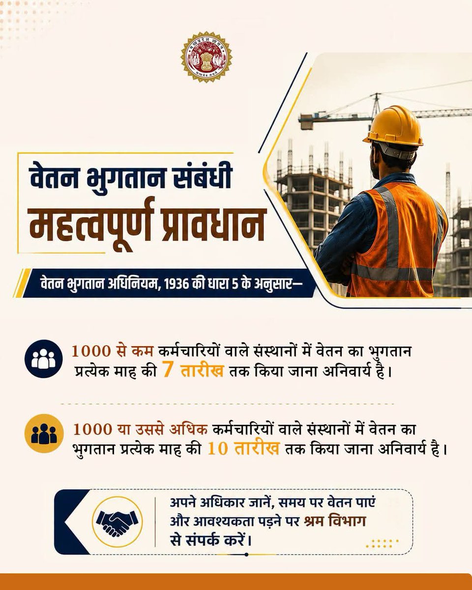 RajeshKush_IND's tweet photo. मा.@prahladspatel वेतन समय पर दिलवाना अच्छा है पर वेतन कितना कम दिया जा रहा है इस पर भी ध्यान केंद्रित कीजिए। यूपी, हरियाणा, पंजाब की तर्ज पर आउटसोर्स कर्मचारियों का कम से कम 20 हजार वेतन कीजिए? @DrMohanYadav51 @mansukhmandviya @PMOIndia @CMMadhyaPradesh @BJP4MP @Hkhandelwal1964 https://t.co/GMTI5iERsD