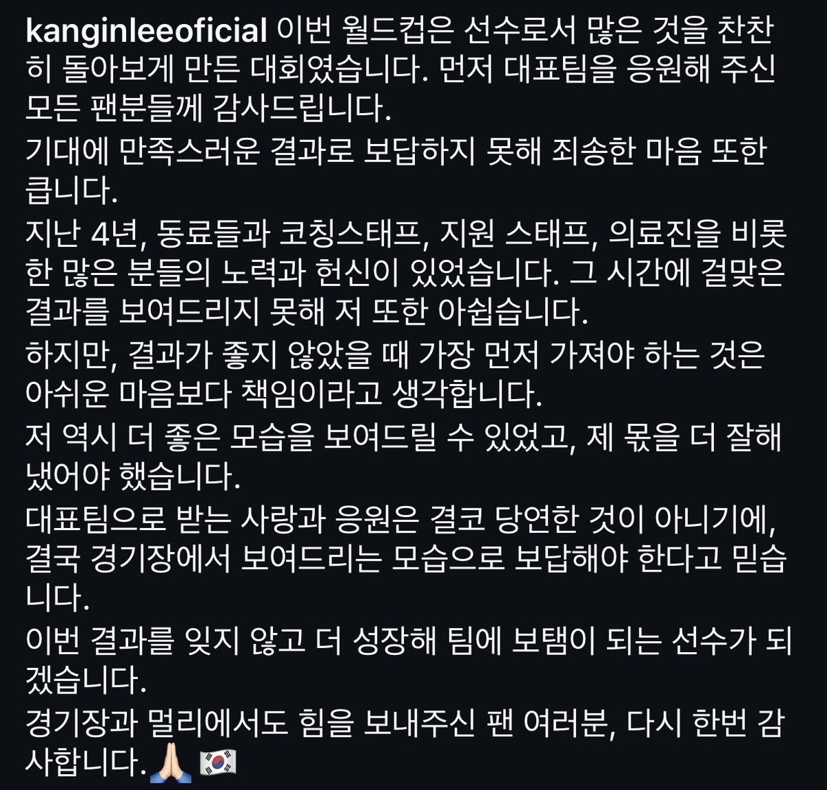 uAtheBest0219's tweet photo. 팀 없이 혼자 잘난 선수는 없다고 생각합니다 함께 노력해온 동료선수들 코치진 스탭 등 팀의 노고를 알고 존중하는 자세 멋집니다 국대로서의 책임감을 알고 남탓하지 않고 변명없이 본인과 팀을 위해 더 노력하겠다는 이강인선수! 당신의 진정성과 진심을 리스펙합니다 정말 고생하셨습니다👍🏻⚽️ https://t.co/s9bT6MDHzn
