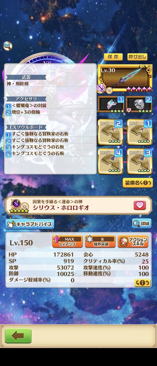 uralar_owen's tweet photo. #白猫プロジェクト 
シリウス餅の経験値特化厳選が完了したのでザクザクで実践
味方がいなくてもこんなにタイムがいいのでザクザク週間来たら親として使いたい https://t.co/R62ltbVjD1