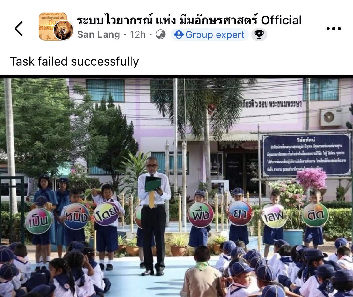 Dekchaikumkom's tweet photo. คุณครูใจเย็นก่อน อย่าบังงงงง!!! https://t.co/rJJGmhJJA9