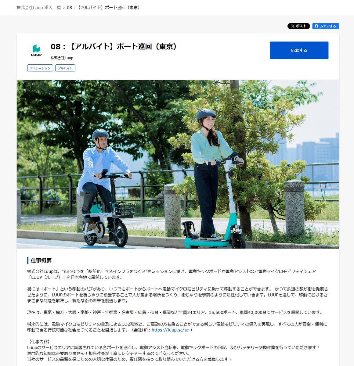 tokoroten's tweet photo. Luupの電池交換アルバイトに応募すれば、防衛省の中に入れるってことだよな？

https://t.co/Mhp90dlCya https://t.co/KfxHwJWqIH
