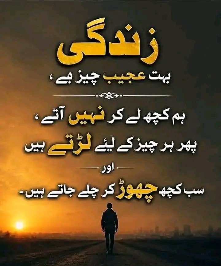 AwazFowllo's tweet photo. زندگی بہت عجیب چیز ہے ۔💝💞💞💝🌺 # https://t.co/dBvjDzF4IX