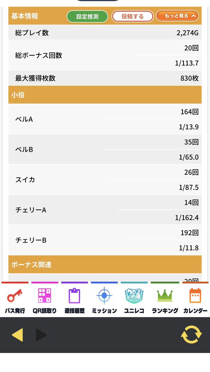 chanpe_kio's tweet photo. サンダーかどおわ
ものすごく珍しく1以外を打てたかもしれないです https://t.co/Yx4WCE3t34