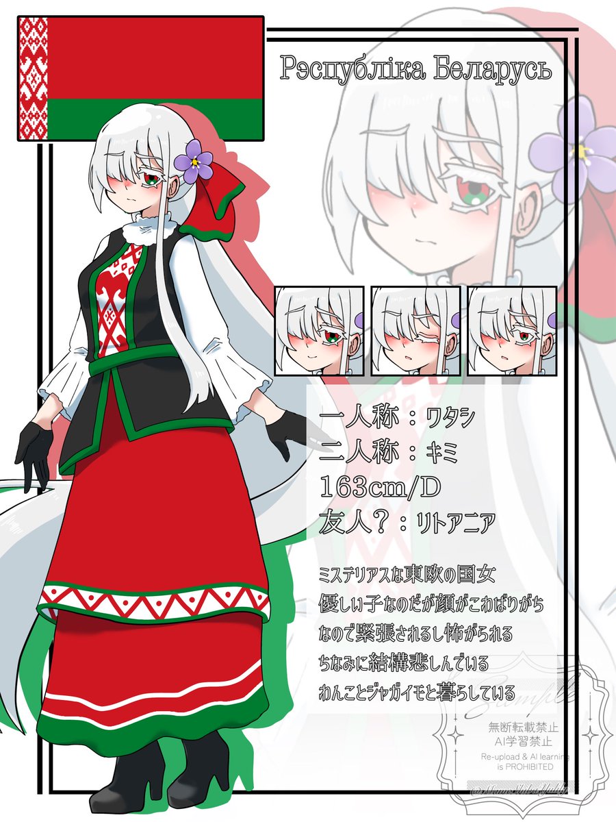 MameShibaYulily's tweet photo. ベラリュース🇧🇾 https://t.co/0g6dITJVxT
