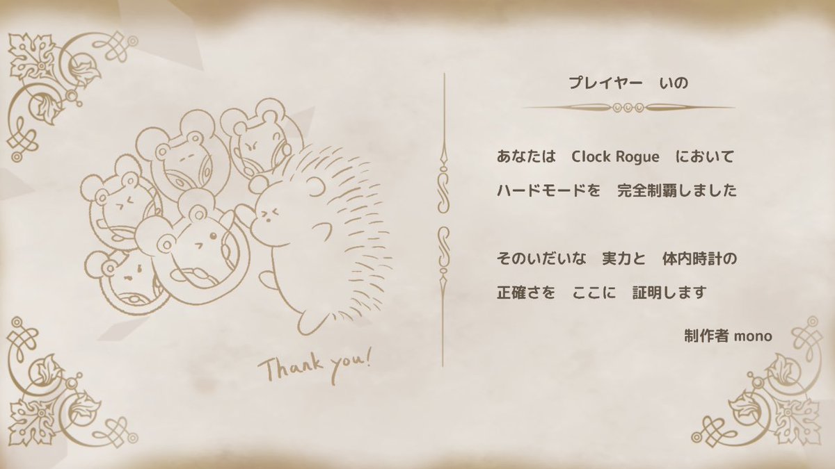 ino313_dqx's tweet photo. Clock Rogueクリア！体内時計というフィジカルを使った新しいローグライクで本当に面白かったです。難易度がノーマルとハードだけというのもさっぱりしていて好印象。敵とルートが固定なところは気になりますが、価格を考えれば些細な点でしょう。とってもおすすめです！
#ClockRogue #NintendoSwitch https://t.co/fbnb6UQWzL
