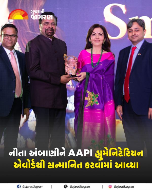 gujaratijagran's tweet photo. નીતા અંબાણીને આરોગ્યસંભાળ, શિક્ષણ, રમતગમત, સંસ્કૃતિ અને સમુદાય વિકાસમાં તેમના અસાધારણ યોગદાન બદલ અમેરિકન એસોસિએશન ઓફ ફિઝિશિયન્સ ઓફ ઇન્ડિયન ઓરિજિન દ્વારા ફ્લોરિડાના ટામ્પામાં AAPI હ્યુમેનિટેરિયન એવોર્ડ મળ્યો.
#NitaAmbani #AAPI #Gujaratijagran https://t.co/3PHgfGorr3