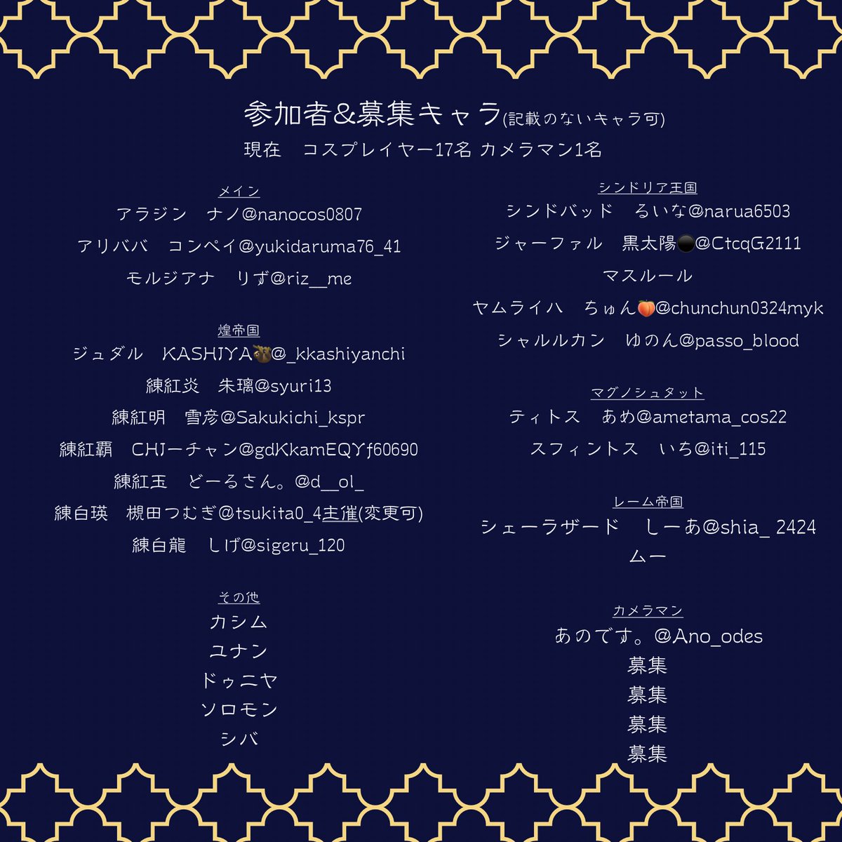tsukita0_4's tweet photo. あとレイヤーさん3名、カメラマンさん4名募集してます相互さんいませんか？🥹🥹 https://t.co/xKwruBs47j