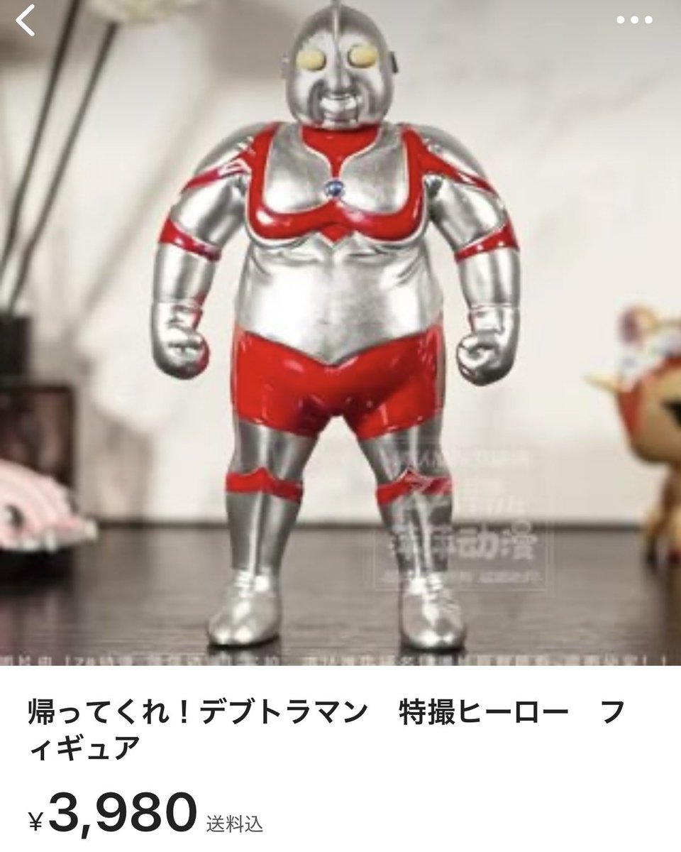 slimmaeken's tweet photo. ラクマで俺が見る限り3ヶ月売れていない。 https://t.co/UZ9InTcdec