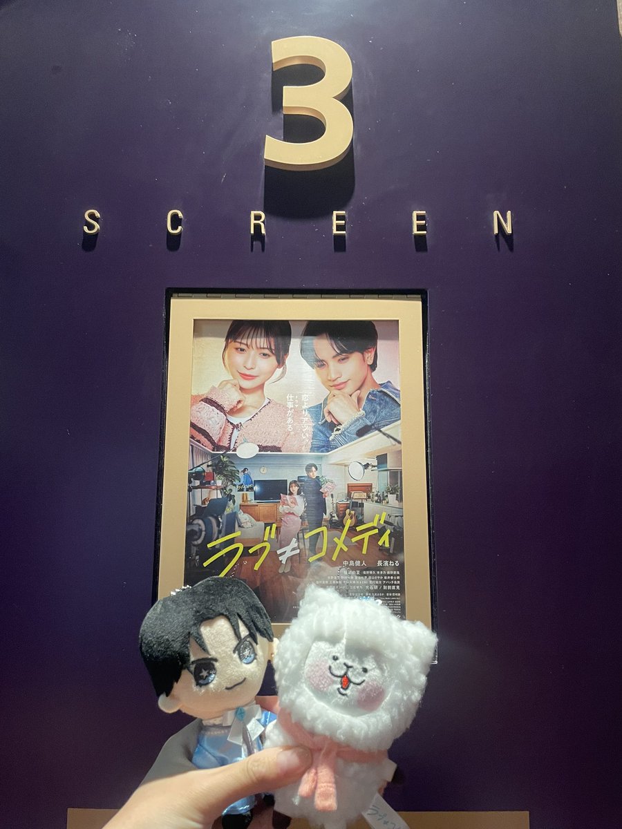 ken_Aya313's tweet photo. 心に刺さる映画で感動しすぎて���始泣いてばかりだった。キャストの皆さんが好きな方たちで楽しく観れたし、健人もカッコ良いしねるちゃんも可愛かった🥺✨
何回も観たいと思う映画でした👏👏💫
初めての1人映画がラブ≠コメディで良かった🥹🩵

#ストロベリーの答えCP
#映画ラブノットコメディ https://t.co/CHwVHpzhQ3