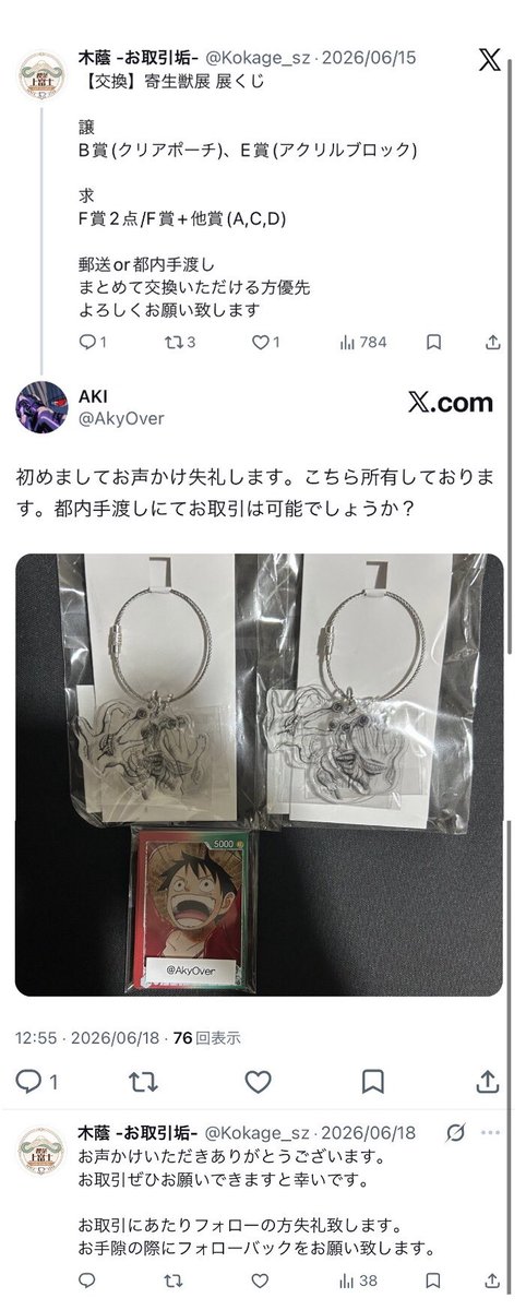 Kokage_sz's tweet photo. 【注意喚起】
AKI@AkyOver様
とのお取引において、双方納得することができず、お取引の白紙撤回、双方注意喚起となりました。

お取引の流れは添付する画像、動画が全てです。

皆様の一助となれば幸いです。 https://t.co/9q8kq7nMS1