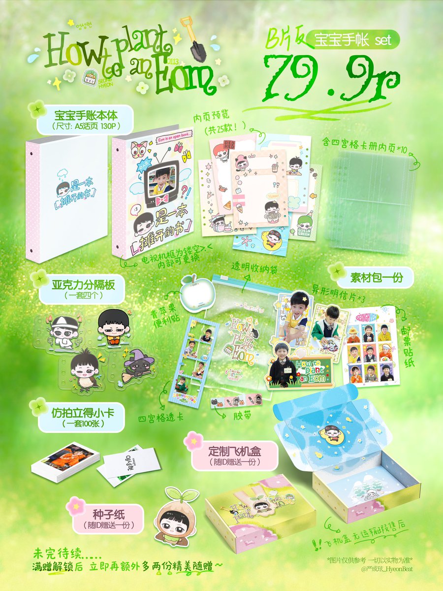 Seonghyeon_CN's tweet photo. ♡ Version B Baby Journal Set 79.9 RMB

• A5 journal notebook 📒 (130 inner pages)

• 1 set of 4 dividers

• 100 faux polaroid photocards

• 10 blank photocard pages

• Material pack
❗️Free one per ID

• 1 custom shipping box 

• 1 EOM seed paper https://t.co/PbRM2O96q0
