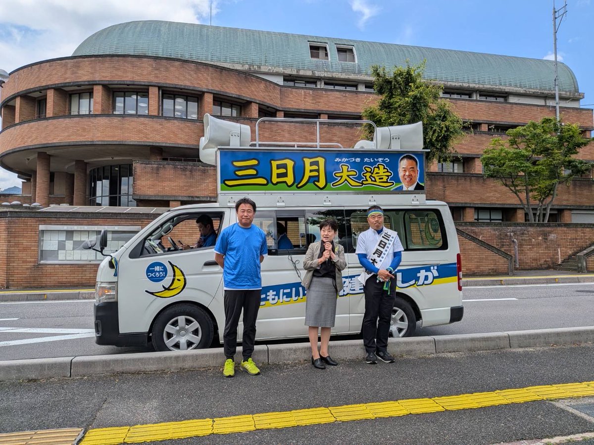 bdj48's tweet photo. 【湖南市】台風で中止になった東庁舎前街頭が出来ました。知事選は明後日投開票。終われば代表質問の準備にかかりますm(_ _)m #湖南市 #菩提寺 #石部 #滋賀県 #交通税  #アライグマ #SG #金魚 #錦鯉  #翡翠 #水晶 #自民党 #菅沼利紀 #滋賀県議会 #湖南市議会 https://t.co/5v41jyYWA8