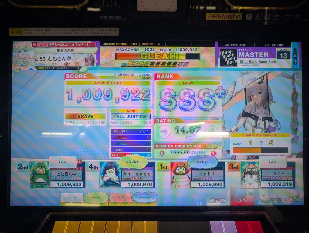 TMKN_15083's tweet photo. 今日のチュウニズム
新規🟪AJ +3曲 https://t.co/s2X0PxXG7b