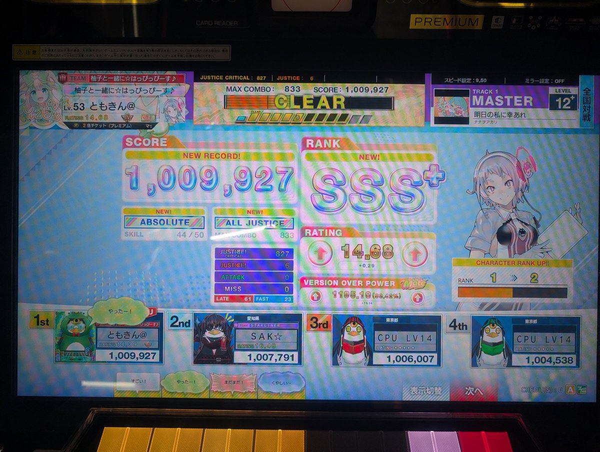 TMKN_15083's tweet photo. 今日のチュウニズム
新規🟪AJ +3曲 https://t.co/s2X0PxXG7b