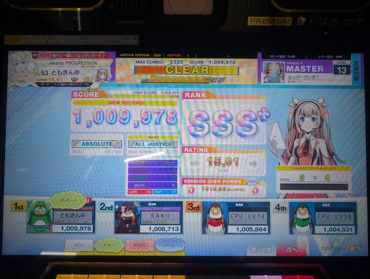 TMKN_15083's tweet photo. 今日のチュウニズム
新規🟪AJ +3曲 https://t.co/s2X0PxXG7b