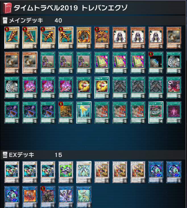 K4Doragon's tweet photo. タイムトラベル2019完走。トレパンエクゾ、トラミッド

久しぶりにトレパンエクゾ決められて楽しかったんだけど、一番はフォートレスの破壊無効とかスフィンクスの攻撃誘導とか、ダンサーの永続パンプアップでわからん殺しができて脳汁でた

溟界が使える時間軸もいつかタイムトラベルになるんだろうか https://t.co/Gy45Tq2WwA
