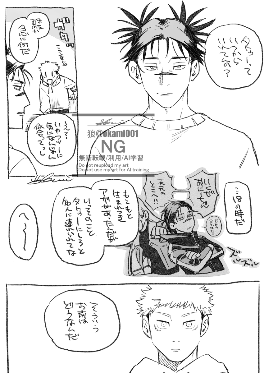 脹虎 🩸🐯

転生パロ つづき 