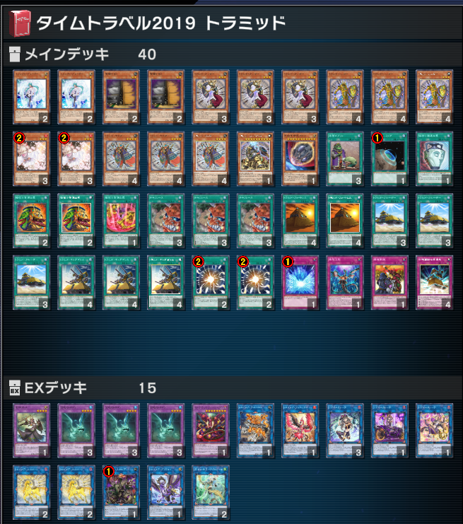 K4Doragon's tweet photo. タイムトラベル2019完走。トレパンエクゾ、トラミッド

久しぶりにトレパンエクゾ決められて楽しかったんだけど、一番はフォートレスの破壊無効とかスフィンクスの攻撃誘導とか、ダンサーの永続パンプアップでわからん殺しができて脳汁でた

溟界が使える時間軸もいつかタイムトラベルになるんだろうか https://t.co/Gy45Tq2WwA