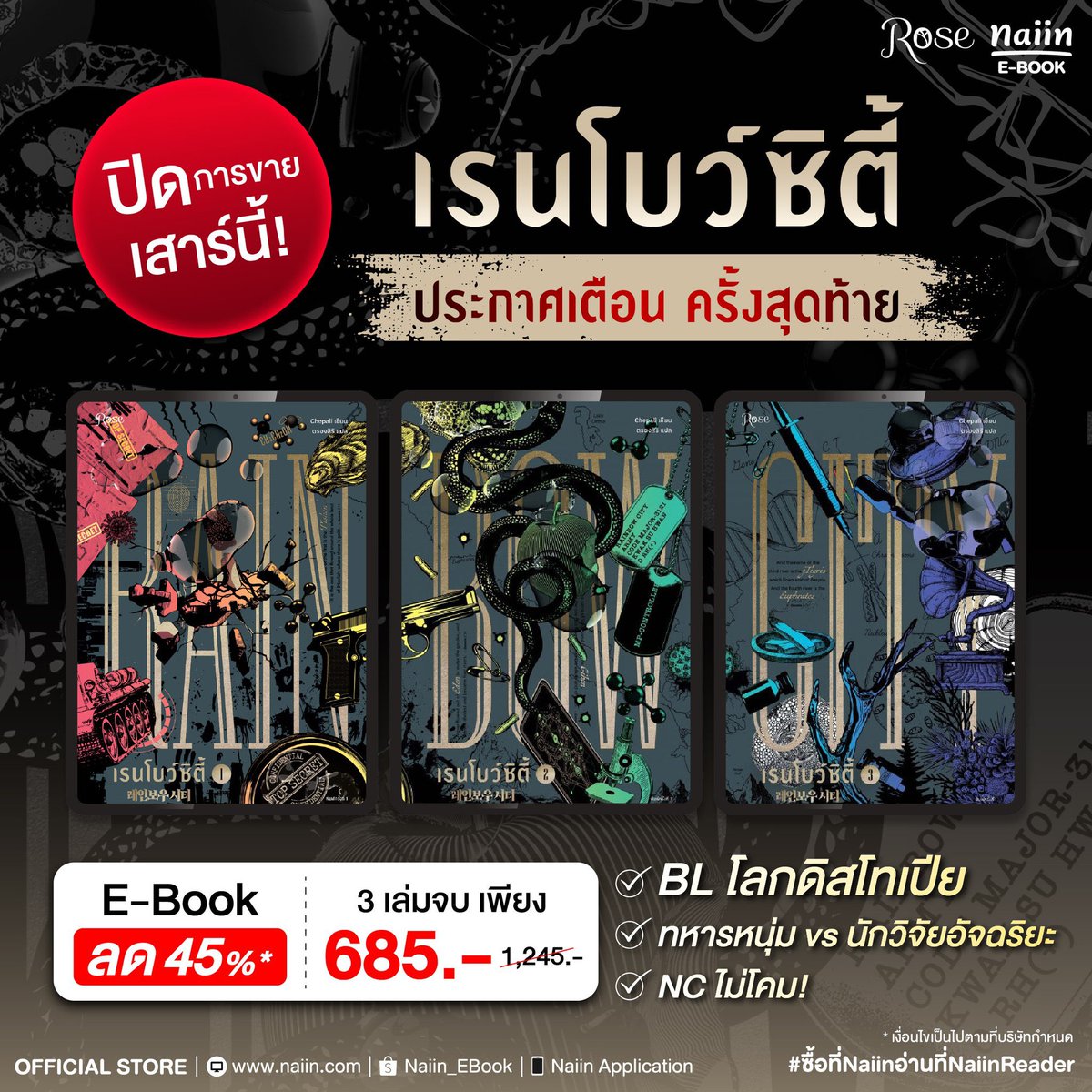 ploy_nin's tweet photo. เรนโบว์ซิตี้จะหมดลิขสิทธิ์วันพรุ่งนี้แล้วว ท้อปทรีเกาหลีในใจตลอดมา ลดราคาถูกมาก 685 ได้ 3 เล่มเลย พระเอกกวนๆ ที่ไม่ได้อยากช่วยโลกเลย แต่ในเมื่อนายต้องการช่วยโลกนี้ไว้ ฉันก็จะทำมันเพื่อนาย ควักซูฮวันรักด้อกเตอร์หินมากนะ 😭😭 https://t.co/pKPmMfv2hD