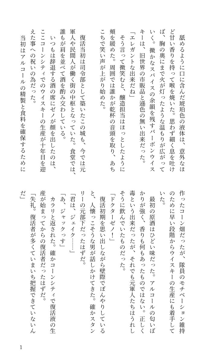 huradcstsx's tweet photo. 月帰還後に🇺🇸に戻ったゼがモブと話したのをきっかけにスを意識する話です！
⚠️無害な名前ありモブがかなり出てきます https://t.co/Jf1xwNimSk