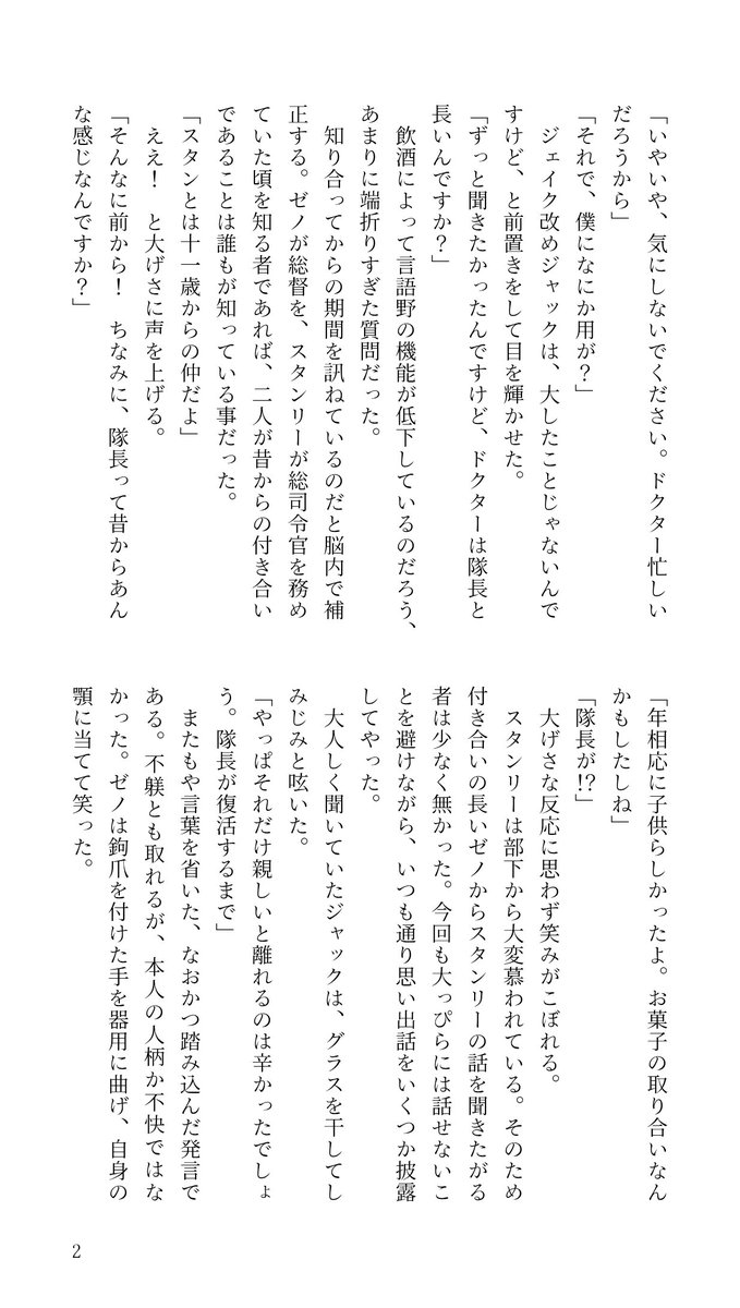 huradcstsx's tweet photo. 月帰還後に🇺🇸に戻ったゼがモブと話したのをきっかけにスを意識する話です！
⚠️無害な名前ありモブがかなり出てきます https://t.co/Jf1xwNimSk