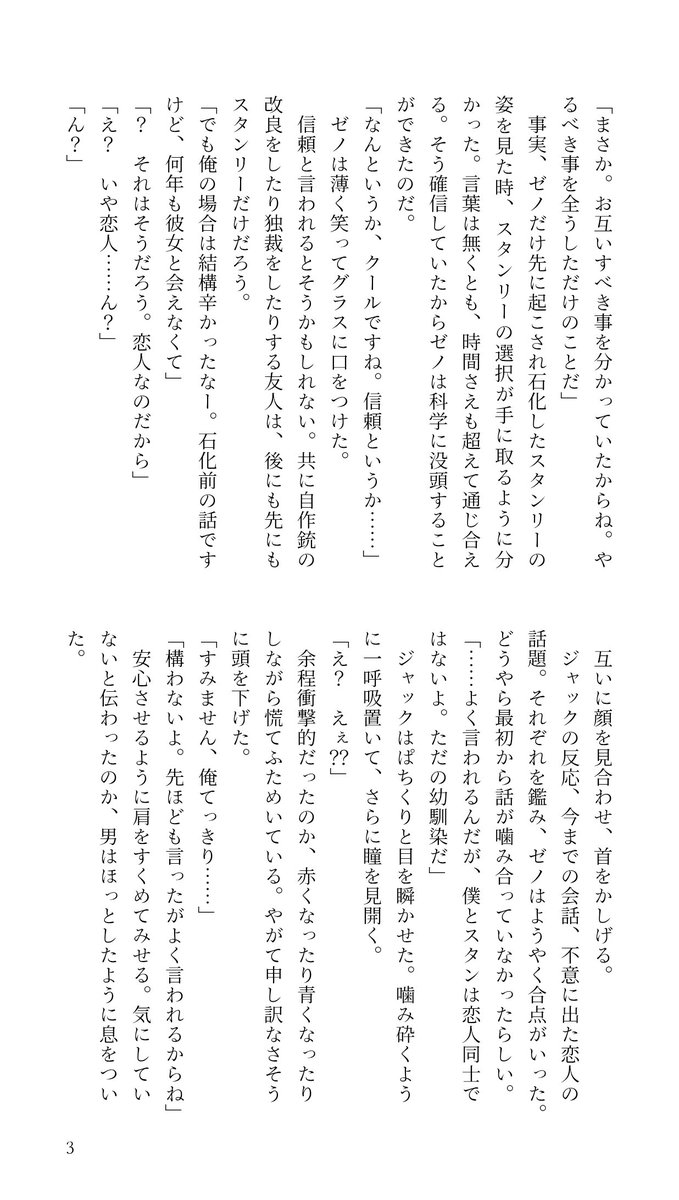 huradcstsx's tweet photo. 月帰還後に🇺🇸に戻ったゼがモブと話したのをきっかけにスを意識する話です！
⚠️無害な名前ありモブがかなり出てきます https://t.co/Jf1xwNimSk