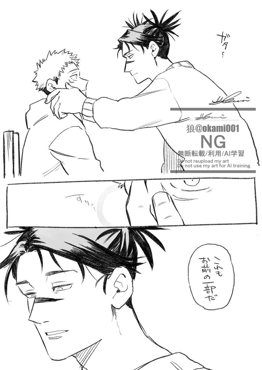 脹虎 🩸🐯

転生パロ つづき 