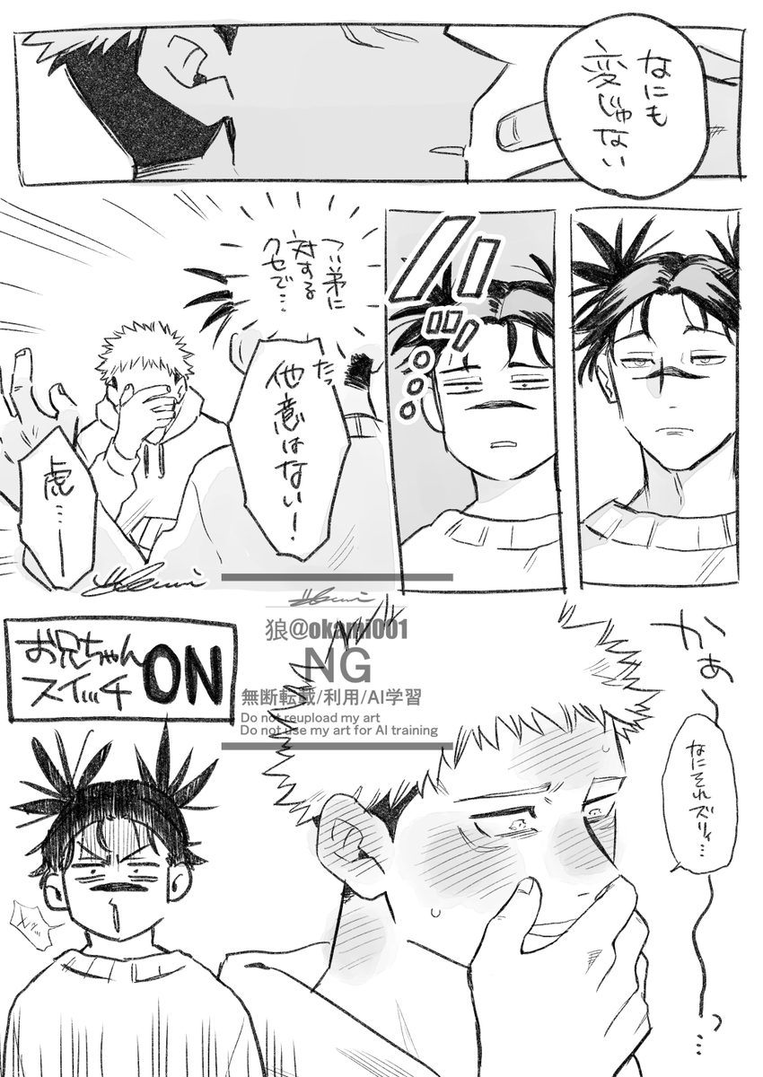 脹虎 🩸🐯

転生パロ つづき 