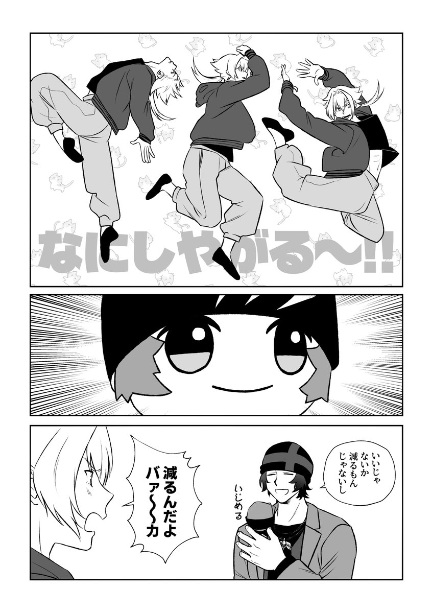 kinki_jiki's tweet photo. P@ssion Gathering🌟
頒布漫画
「みちぬの異常な愛情 またはみちぬは如何にしてモチモチするのを止めて師匠を愛するようになったか」
おまけ漫画👇👇👇 https://t.co/hKoViALaBC