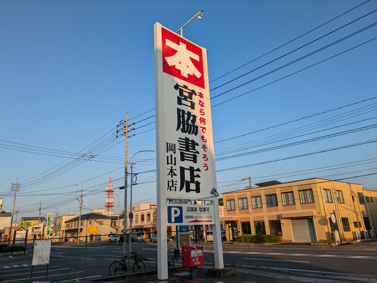 kestnel's tweet photo. アーセナルの永久保存版の優勝記念号。
気づくのが遅れてもうどこにも売ってないし諦めてたんだけど、
宮脇書店に唯一在庫があるのを発見して取り寄せることができた。ありがたい...。
さすが｢本なら何でもそろう｣宮脇書店...！ https://t.co/o0GUDVliEg
